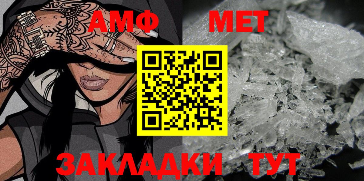 АМФЕТАМИН Розовый Владивосток