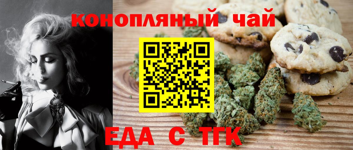 Владивосток  Cannafood марихуана  Вход с VPN 