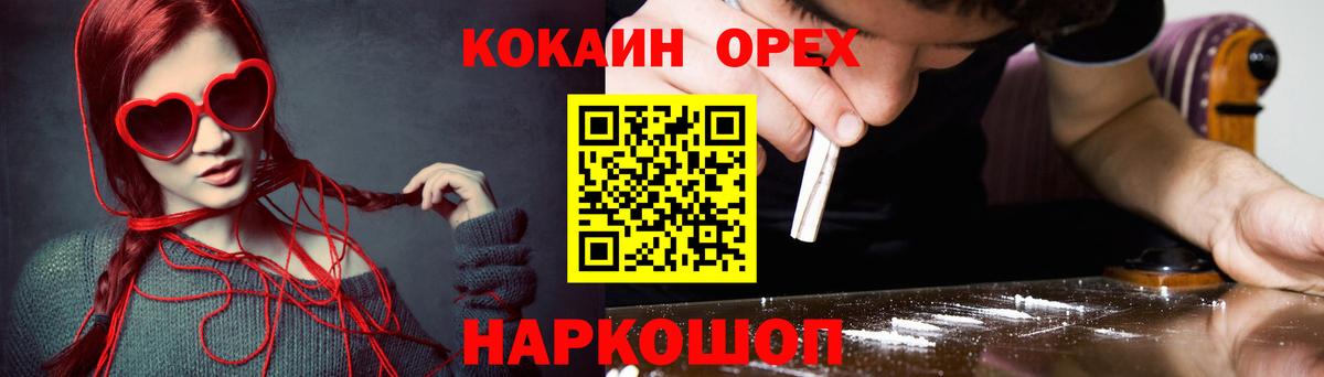 Кокаин 98% Владивосток