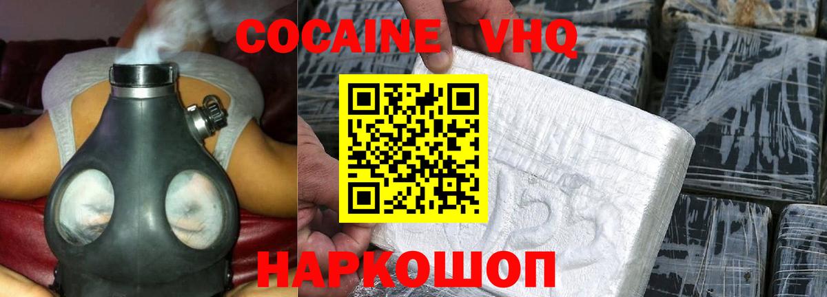 Кокаин FishScale  КОКАИН Эквадор  COCAIN  Владивосток  Вход с VPN 