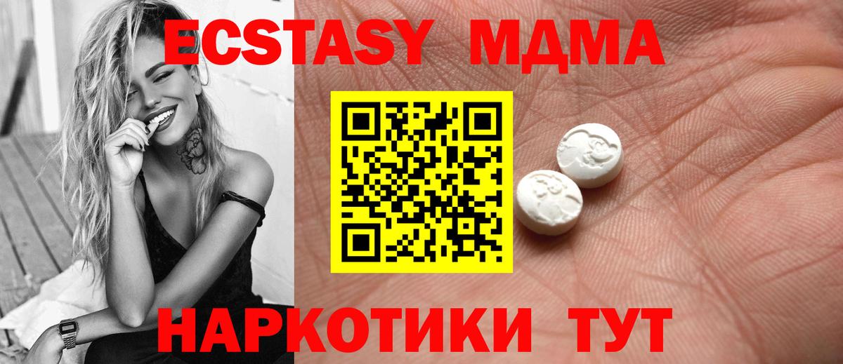 ЭКСТАЗИ 300 mg Владивосток