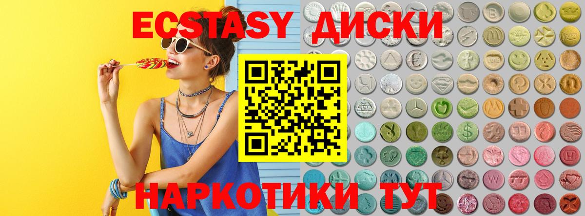Владивосток  Экстази диски  Вход с VPN 