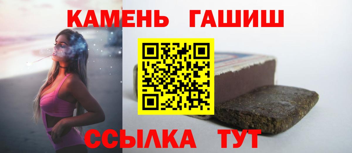 Владивосток  ГАШ хэш  где купить наркоту  Вход с VPN  ГАШ 