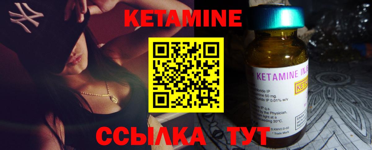 Кетамин VHQ  Вход с VPN  Владивосток 
