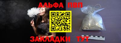 стафф Бузулук