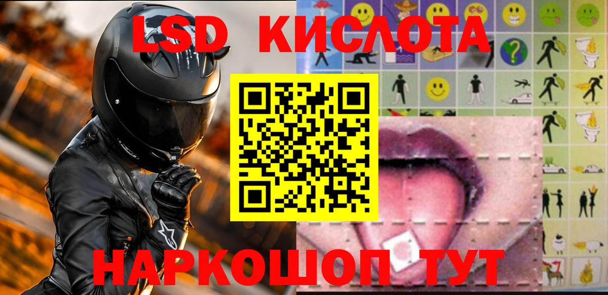 Лсд 25 экстази ecstasy Владивосток