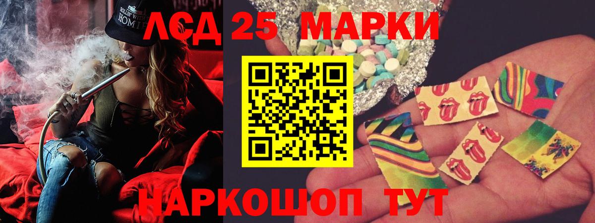 Лсд 25 экстази  LSD-25 экстази ecstasy  ЛСД экстази ecstasy  Вход с VPN  Владивосток 