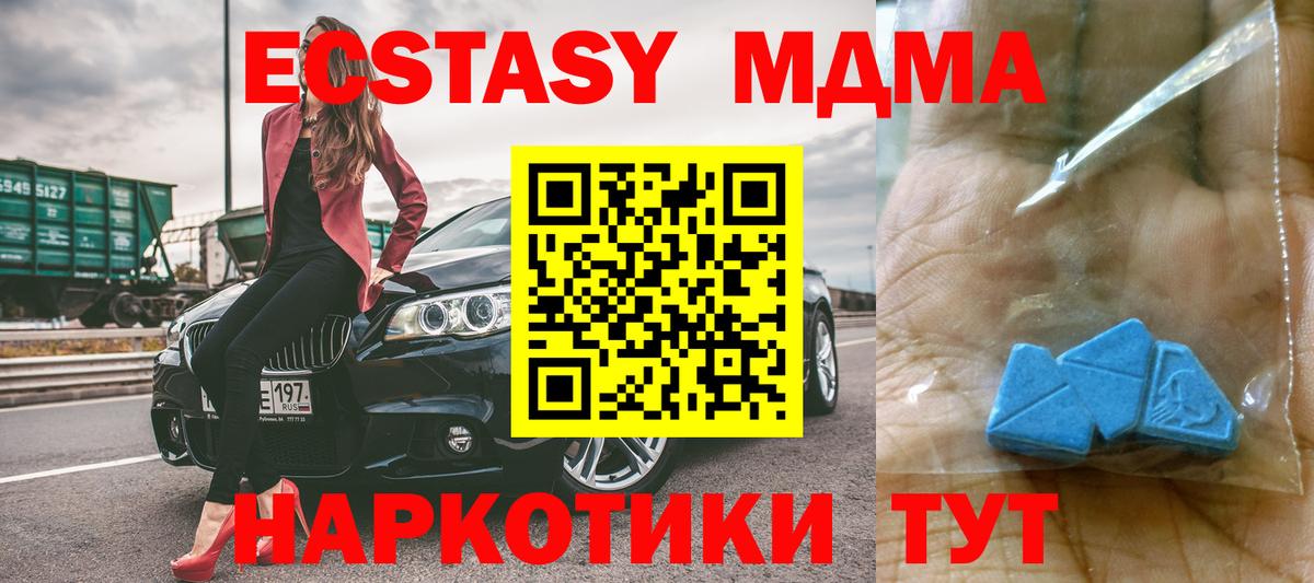 MDMA молли  Вход с VPN  Владивосток 
