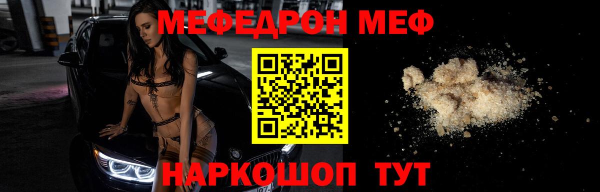 МЯУ-МЯУ  МЕФ mephedrone  МЕГА сайт  Владивосток  Вход с VPN 