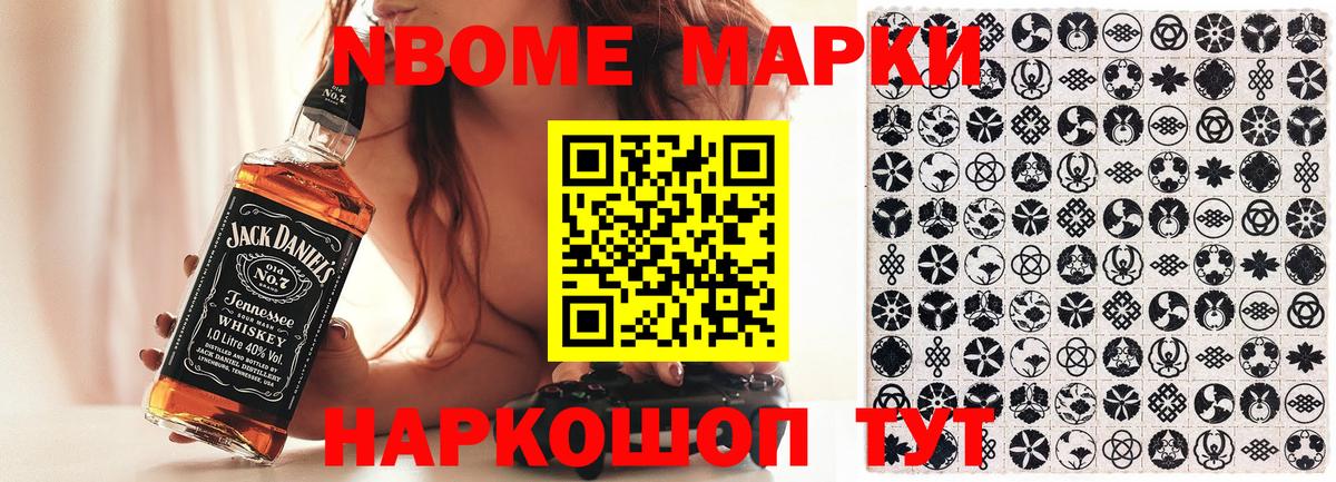 Марки 25I-NBOMe 1,5мг Владивосток