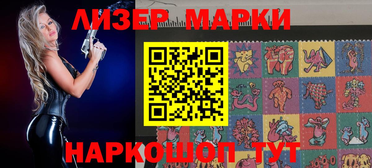Наркотические марки 1,5мг  Наркотические марки 1,5мг  Марки N-bome  Вход с VPN  Владивосток 