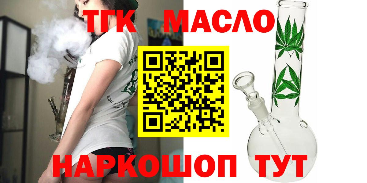 ТГК вейп с тгк  hydra вход  Владивосток  Вход с VPN 