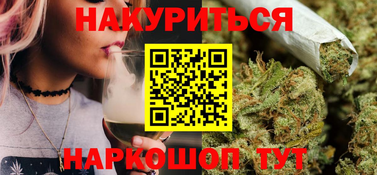 МАРИХУАНА конопля  Марихуана тримм  Шишки марихуана VHQ  Владивосток  Вход с VPN  Бошки марихуана OG Kush 